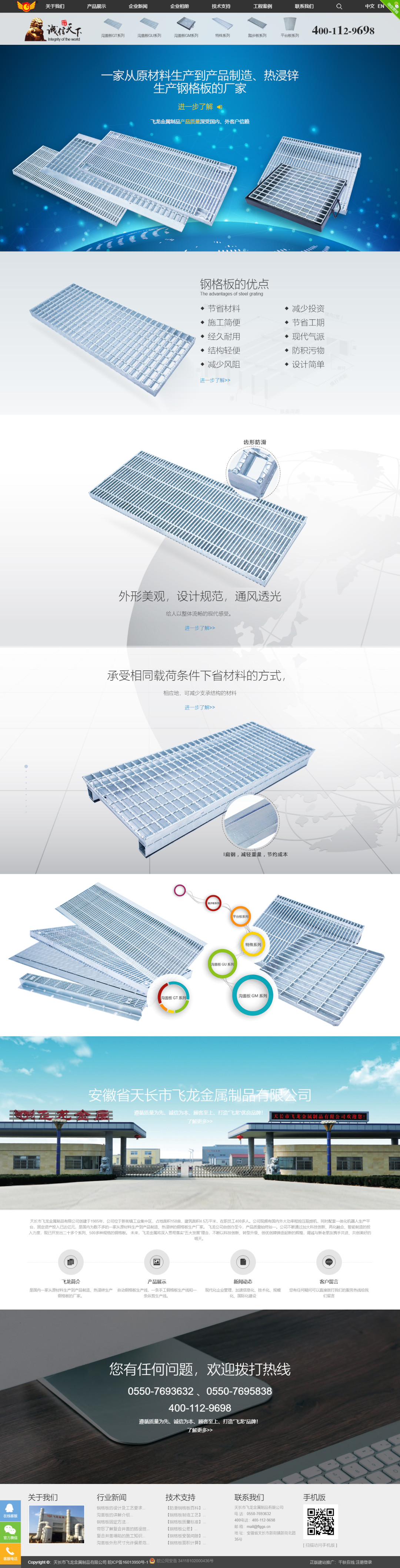 天長市飛龍金屬制品有限公司_天長市飛龍金屬制品有限公司.jpg